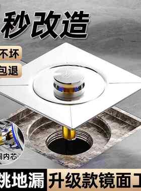 地漏翻新防臭卫生间通用防虫闭口盖厕所防返臭味下水道地漏弹跳芯