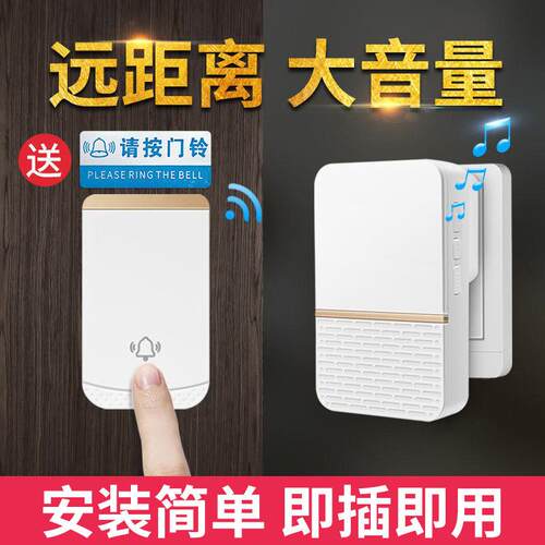 门铃家用无线超远距离免插电子遥控一拖二拖一入户门玲老人呼叫器