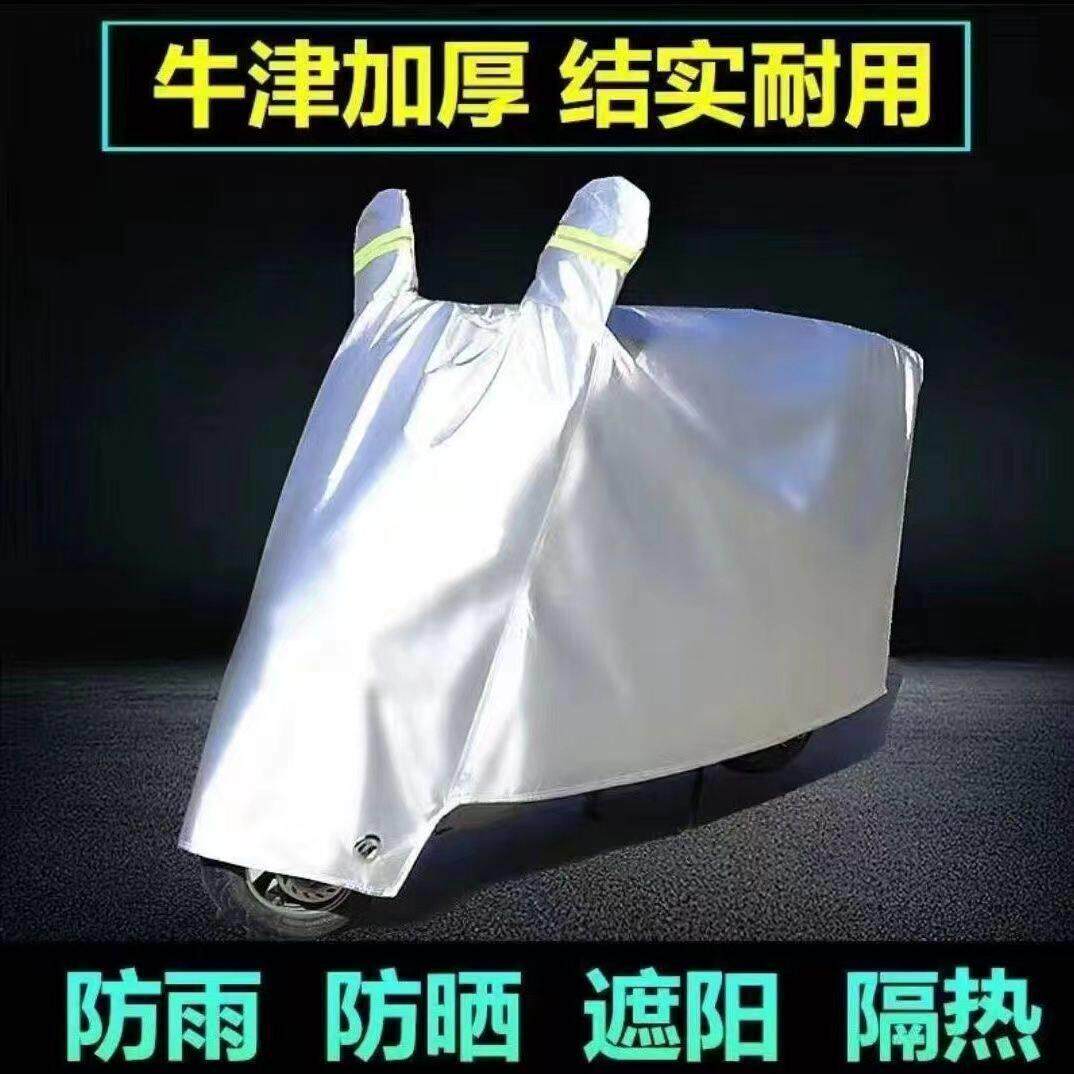 电动车摩托车防雨罩电车遮雨罩防晒车衣套遮阳防水通用车罩防护