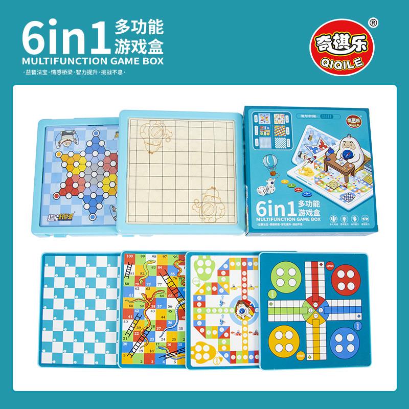 奇棋乐五子棋跳棋游戏棋飞行棋多功能棋盘桌面遊戲潘多多玩具批发