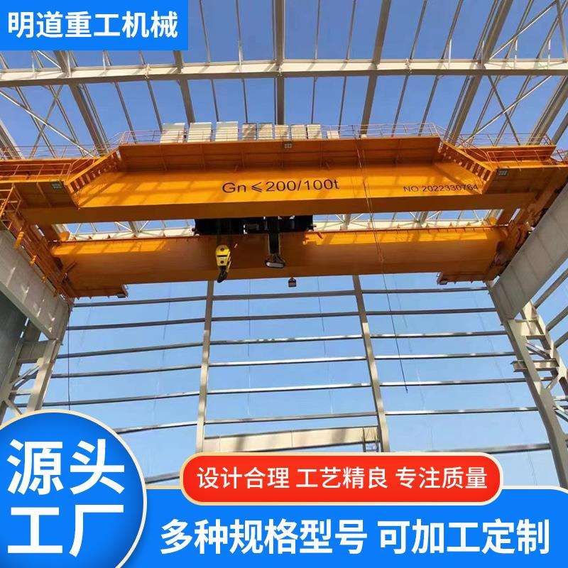 双梁行吊工厂100吨双梁起重机工厂车间用20吨0吨电动双梁起重机