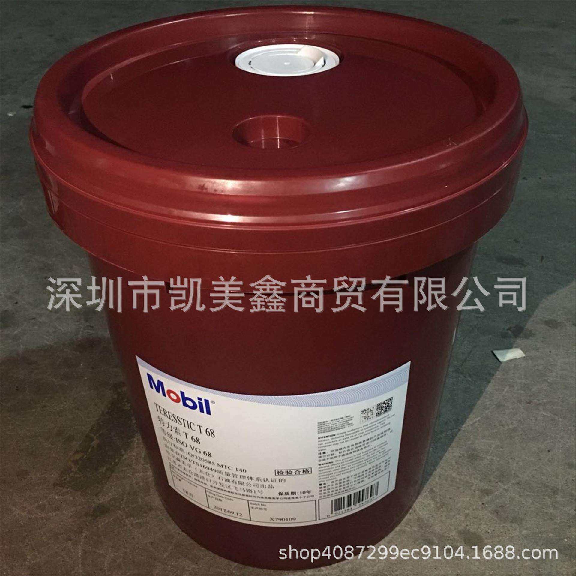 美.孚特力索T100涡轮机油 Teresstic T100循环系统油18L208L