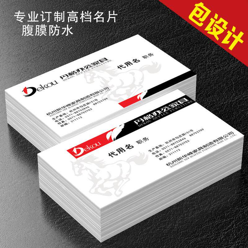 名片制作设计印刷卡片定制订做二维码双面打印创意高档pvc名片