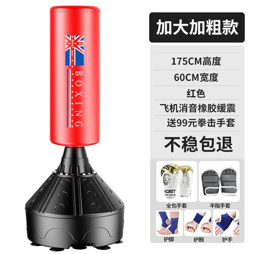新款拳击沙袋散打立式用吊家不倒翁沙包健身式儿童跆道拳拳击训练
