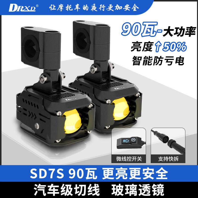 东日欣SD7机车射灯LED雾灯强光辅路灯远近光切线 线透镜机车射灯