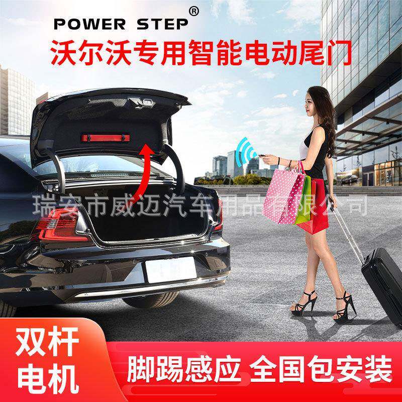 适用沃尔沃S60/S90/XC40/XC60电动尾门一脚踢原款配件电吸门改装