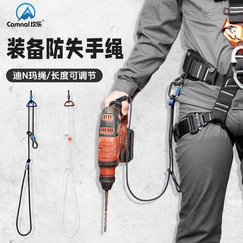 坎乐登山攀岩装备防丢失绳弹力绳空工具防坠落伸缩绳挂扣失手绳
