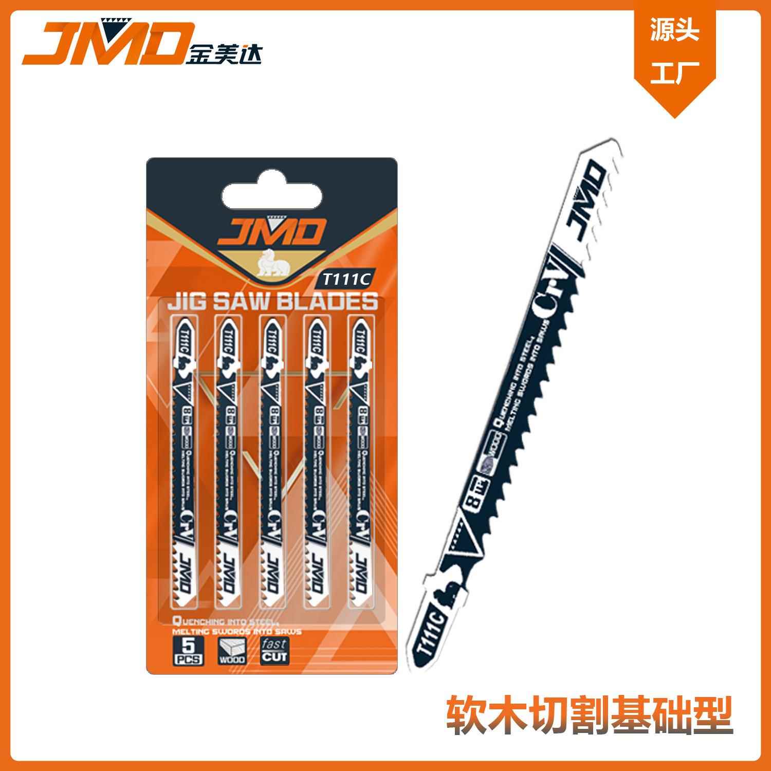 5pcsT111C100mm快速切割曲线锯片木工用锯条电动锯条曲线锯条图片