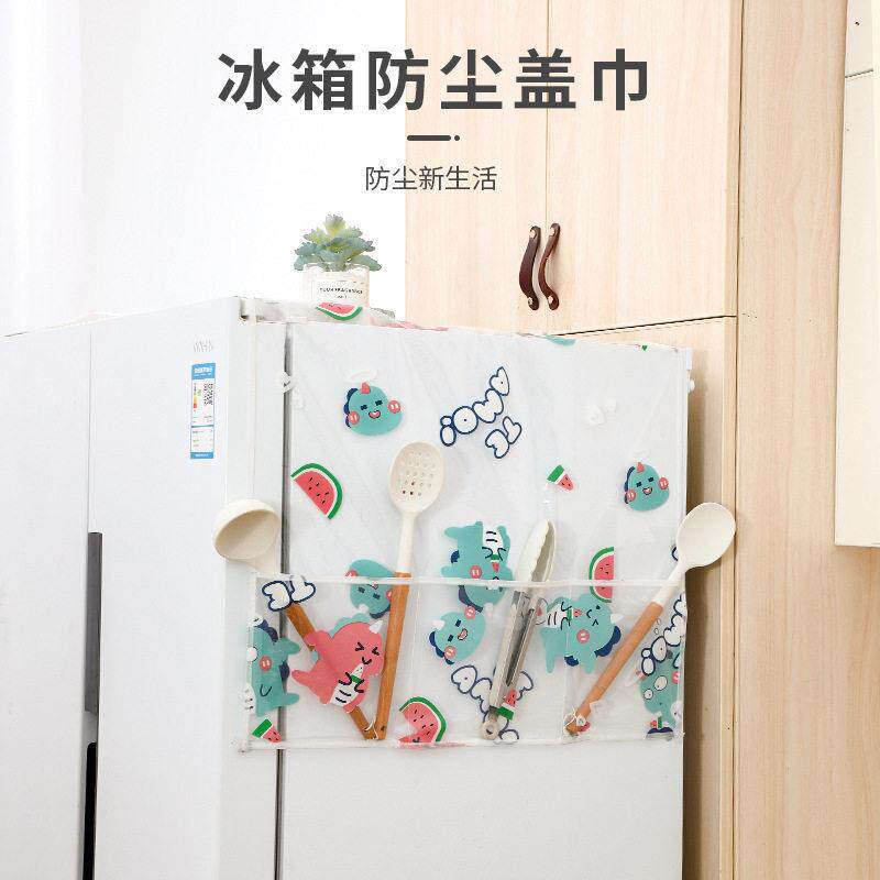 冰箱防尘罩单双门收纳挂袋防水防油防晒盖布盖巾免洗厨房洗衣机