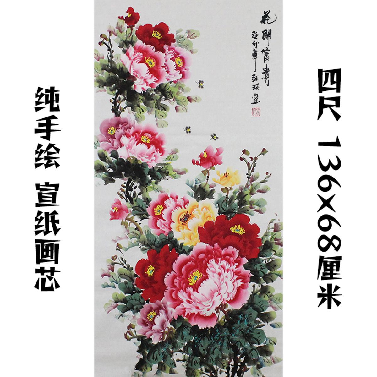 多尺寸张钰瑛纯手绘国画花鸟画竖幅牡丹花开富贵新中式客厅装饰画