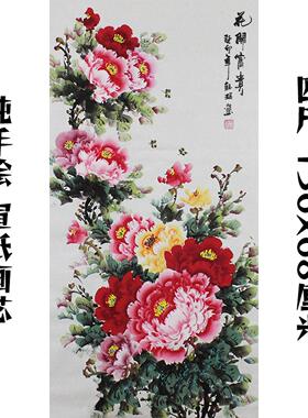 多尺寸张钰瑛纯手绘国画花鸟画竖幅牡丹花开富贵新中式客厅装饰画