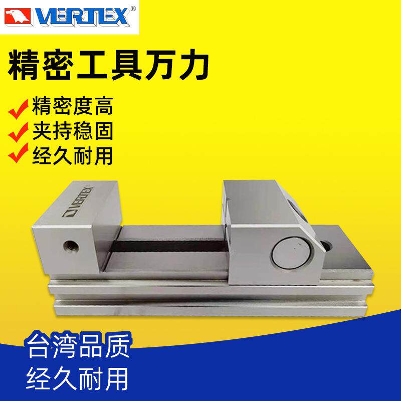 台湾鹰牌高精度工具万力VC20/25/0/40精密快动平口钳直角批士