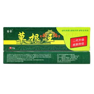 正外品买1送】1苗睿草根王OGD抑菌乳膏皮肤用草【本乳膏止痒软膏