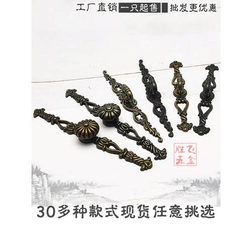 彷古柜门拉手配件单孔覆古中式实木柜子竖长饰条家具金属抽屉把手