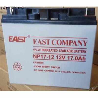 EAST蓄电池NP17-12/12V17AH免维护消防电力直流屏UPS不间断