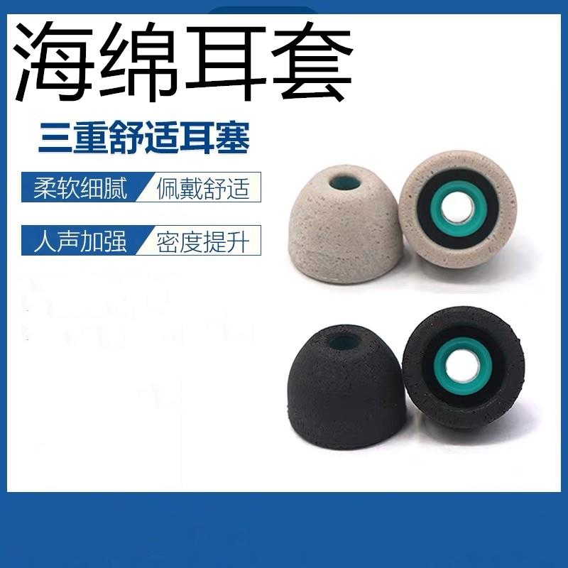 三重舒适耳塞超级哥套WF1000XXM2XM3海绵泡沫降噪TC50