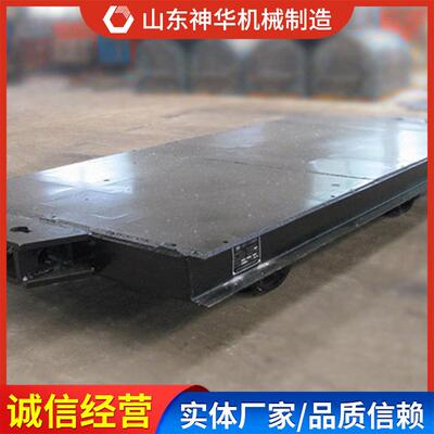 MPC30-9矿用平板车使用方式现货出售矿用平板车厂家销售平板车
