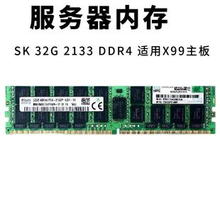 2X4 2133 3200 服务器内存条32G DDR4 2933 PC4 2666 原装 2400