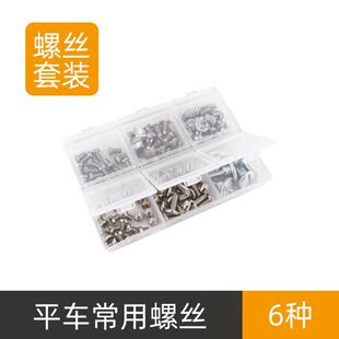 缝纫机螺丝 平缝车同步车拷边机压脚牙齿针板针夹拉筒 大头螺丝