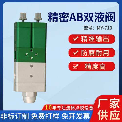 回吸式点胶阀顶针精密大流量硅胶双液气动阀锡膏-710精密螺杆阀