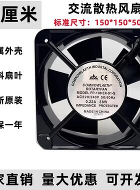 电焊机柜散热15050轴流风机FP-108EX-B滚珠220V/380v散热排气扇