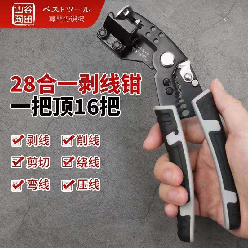 28合一电工剥线钳分线钳剥扒皮压线绕线工业分线剪线线管