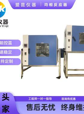 仪器均相反应器均相合成反应釜均相水热合成反应釜旋转烘箱