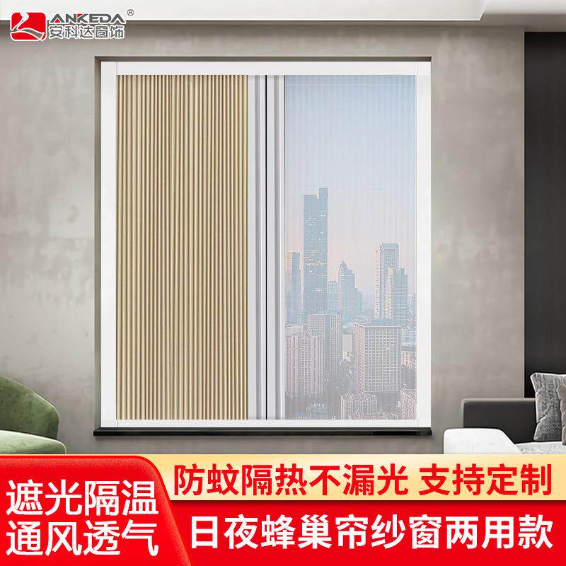 日夜蜂巢帘折叠隐形推拉帘纱窗两用防蚊通风遮阳帘卫生间卧室窗帘