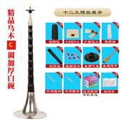 正品 精品全台演凑优质黑乐檀舞乌木唢呐器大GAB升CD降E小F调套雕