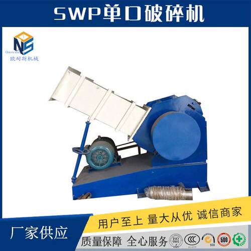 卧轴式塑料撕碎机粉碎机P1500单口破碎机塑料破碎细磨机厂家