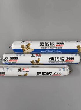 销售中性硅酮胶8000结构胶幕墙耐候硅酮结构胶
