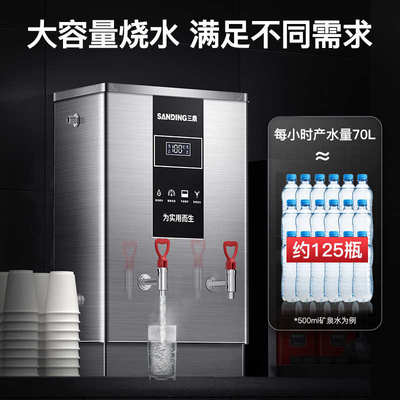 三鼎开水机商用电热开水器热水机烧水机热水箱开水炉过滤器全自动