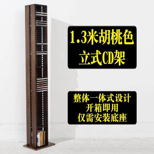 实木CD收纳架立式地面CD架实木光盘架子收藏箱子柜子木质大容量