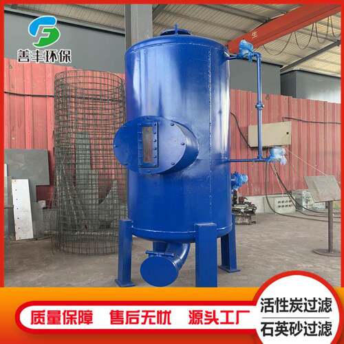 工业废水处理设备石英石过滤罐活性炭多介质过滤罐