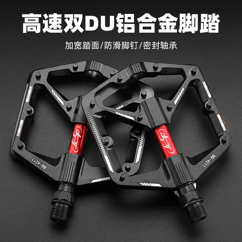 专用于迪卡侬自行车脚踏板轴承铝合金山地公路车防滑培林脚踏配件
