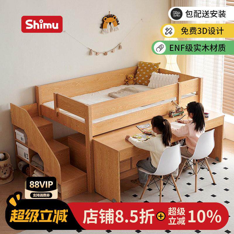 实木半高床儿童床上下床带抽拉隐形书桌一体多功能上床下桌组合床