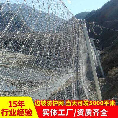 主动边坡防护网sns钢丝绳网山体滑坡防落石矿山支护挂网高强镀锌
