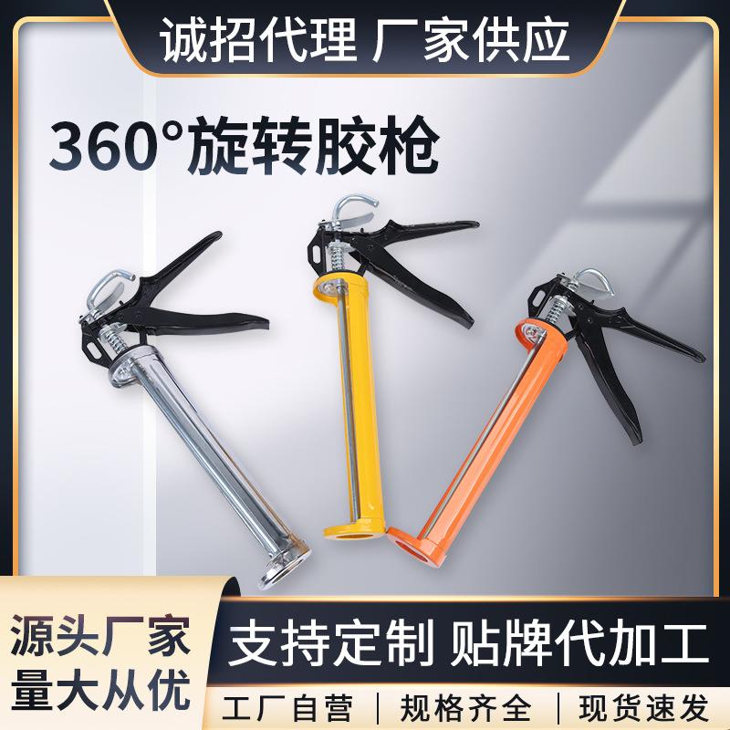 玻璃胶枪压胶枪铝合金旋转堵缝省力打胶枪美缝工具非结构胶枪