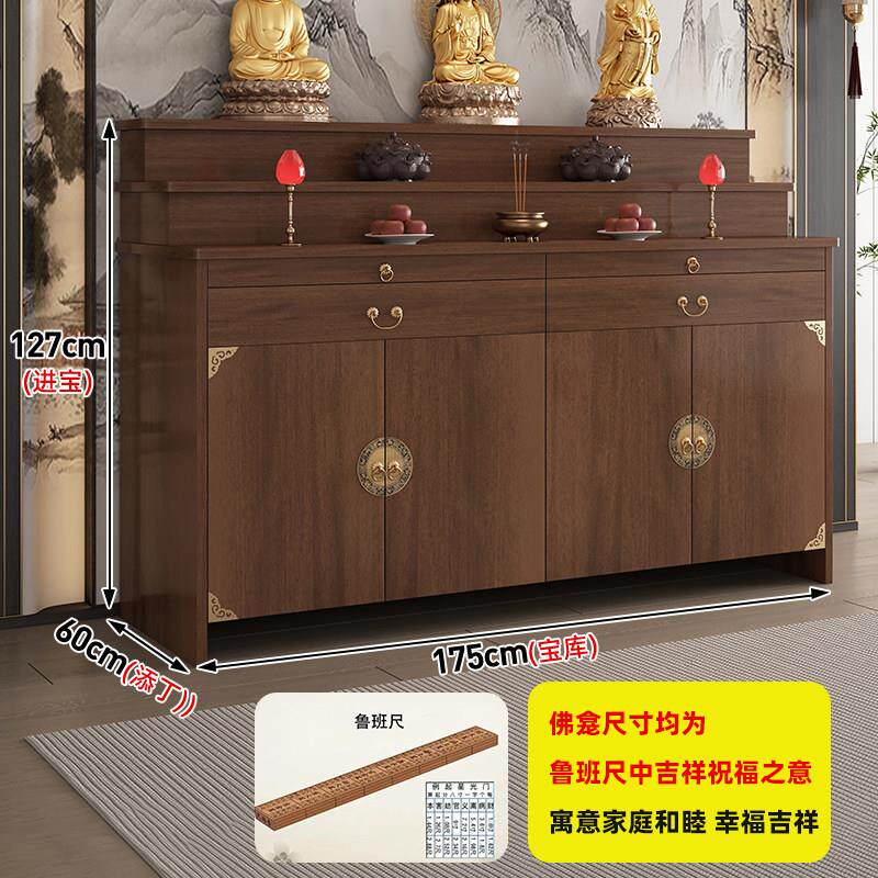 实木佛龛立柜新中式供桌供佛柜家用观音神台财神爷香案台神龛贡台