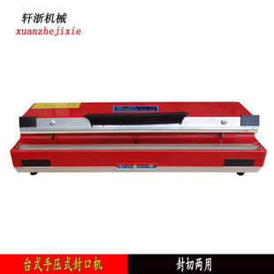 快速封口机 400型台式 手压封口机 小型封口机 切割机 包邮 多奇SF
