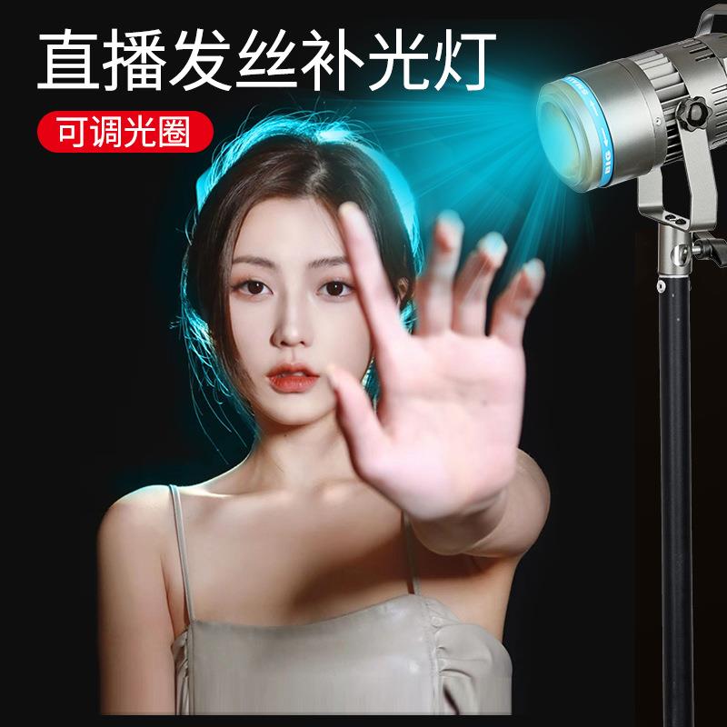 影邦轮廓灯直播补光灯逆光神明少女发丝灯拍照打光灯彩色聚光灯图片