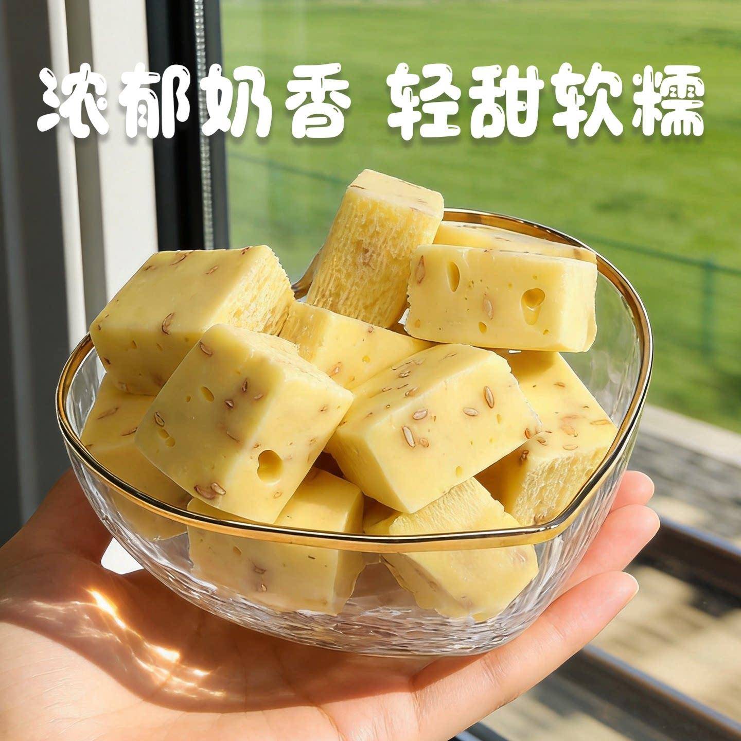 内蒙古特产粗粮奶酥锡格丽码盟奶制品酪块添加亚麻籽轻甜休闲零食