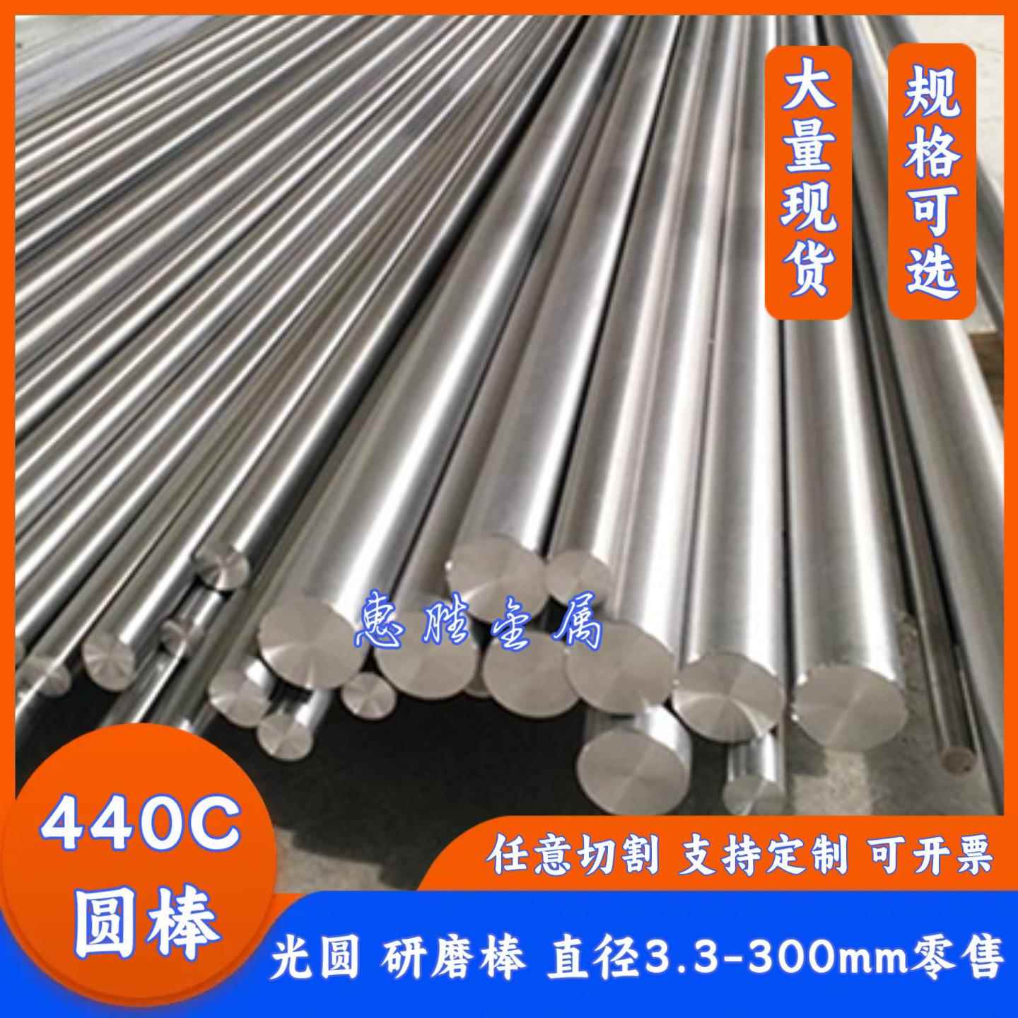 440C研磨棒 SUS440C精磨光圆 9Cr18Mo不锈钢 精光轴 抛光圆2-20mm