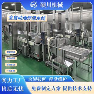 天妇罗桑油炸 DLP藕片土豆片上浆油炸机设备 油炸叶翠预叶制菜生