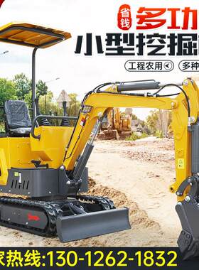 小挖型挖掘机民农果园钩机1吨2吨室勾机土机微型内全地形用劲霸一
