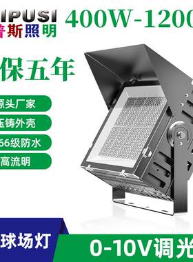 led球场投光灯方形大功率高亮防水户外体育足球篮球场高杆照明灯