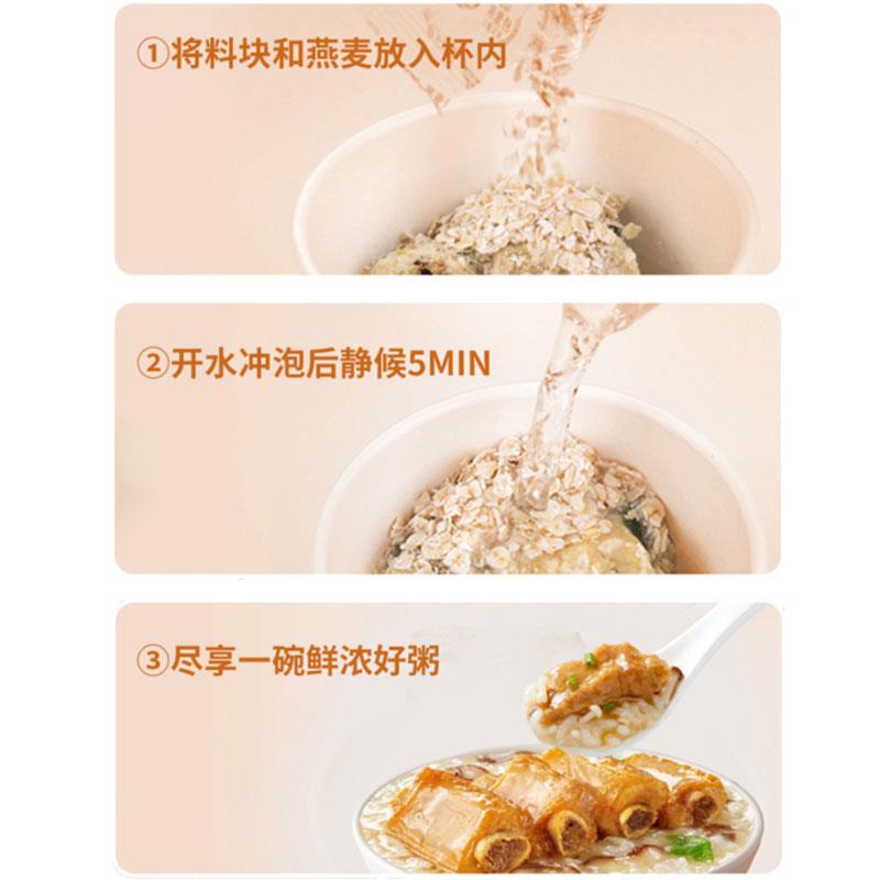 海福盛速食粥冲泡即食冻干方便皮蛋瘦肉早餐速食海鲜宿舍懒人夜宵