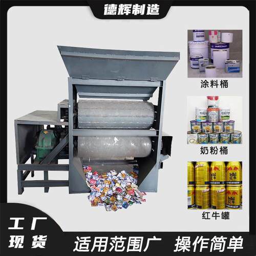 可乐瓶雪碧瓶双辊压扁机流动茶叶罐铁罐挤扁机矿泉水瓶压片机