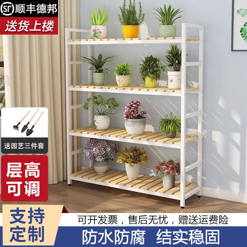 花架置物架家用阳台花架子客厅落地式多层多肉花盆花卉实木架子