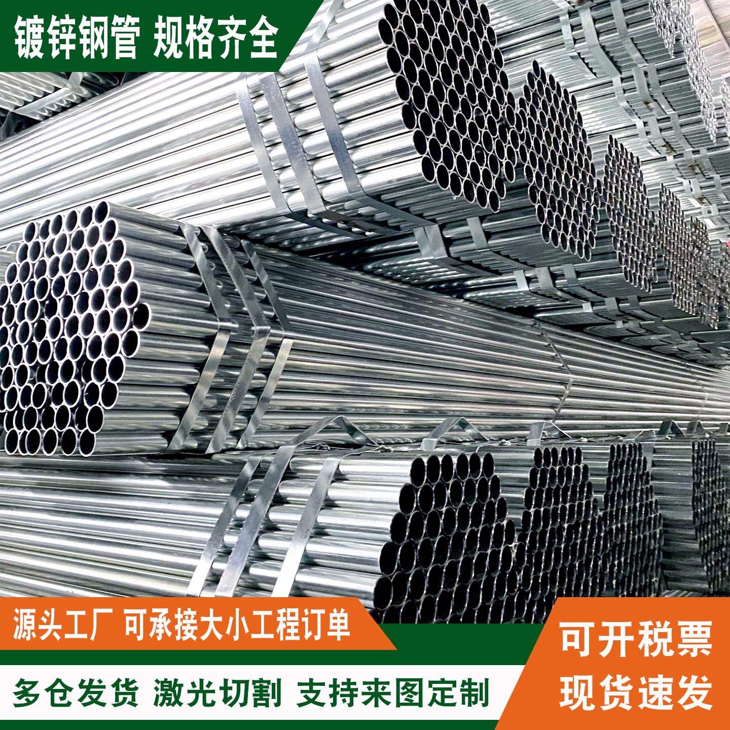 镀锌钢管6米热浸镀锌圆管消防管dn100友发20水管空心管穿线管架子图片